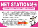 ネットステーション埼玉は展示場ではなくモータープール（在庫置場）です。ご来場いただくことは出来ません