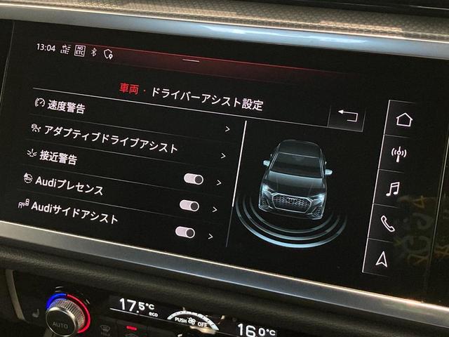 ３５ＴＤＩクワトロ　Ｓライン　ＡＣＣ　アシスタンスＰＫＧ　黒革　ＡｐｐｌｅＣａｒＰｌａｙ　パワーシート　シートヒーター　純正ナビＴＶ　３６０°カメラ　前後ドラレコ　純正１９ＡＷ　ＥＴＣ　電動リアゲート　ＬＥＤライト　オートホールド(20枚目)