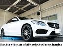 設立２３年　信頼の自社工場完備　車は整備で程度が変わります　Ｃ２５０スポーツ　ディーラー下取車　グー鑑定内外装評価星５獲得　ディストロニックプラス　ブラインドアシスト　ヘッドアップディスプレイ　パークアシスト　助手席パワーシート　シートヒーター（76枚目）