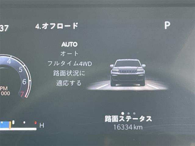ジープ・グランドチェロキーＬ リミテッド　禁煙　純正ナビ　ＡＬＰＩＮＥサウンドシステム　全方位　クルコン　衝突被害軽減ブレーキ　セレクテレインシステム　パワーバックドア　前面衝突警報　アクティブレーンマネジメント　ヘッドアップディスプレイ（9枚目）