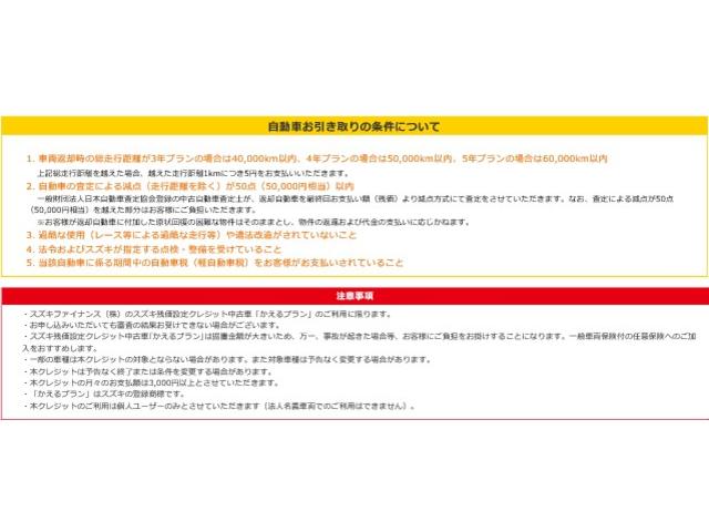 FA 2型 CDプレーヤー 前方・後方誤発進抑制機能(41枚目)