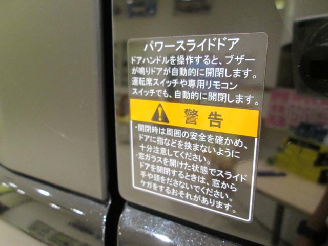 ＨＹＢＲＩＤ　ＭＸ　元社用車　衝突被害軽減ブレーキ　ＨＹＢＲＩＤ　ＭＸ　衝突被害軽減ブレーキ　前席シートヒーター　左側パワースライドドア　オートライトシステム　フルオートエアコンアダプティブクルーズコントロール　純正フロアマット付(46枚目)