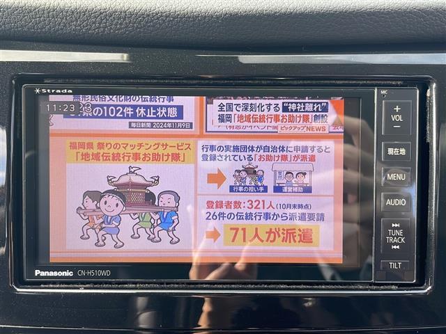 【テレビ】車内でテレビをお楽しみいただけます！