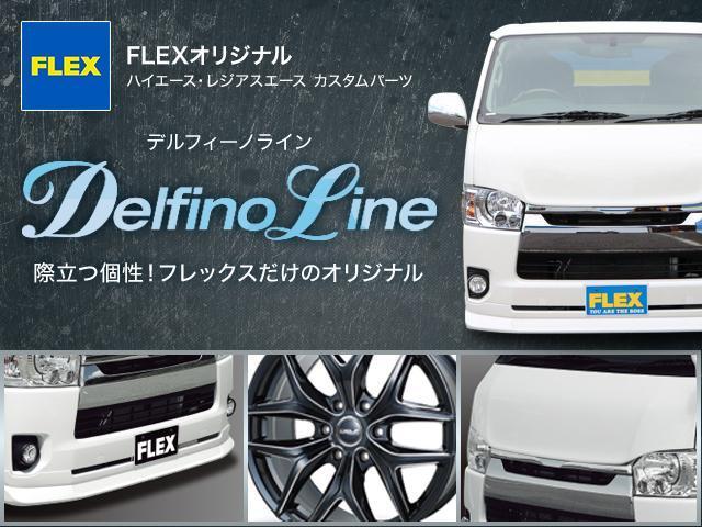 ハイエースワゴン ＧＬ　ＦＬＥＸ　Ｖｅｒ１内装ナビ・フリップダウンモニターＦＬＥＸオリジナル　内装架装Ｖｅｒ．１ＦＬＥＸオリジナル　１．５ｉｎローダウン玄武　前後バンプストップ１７ｉｎ　バルベロアーバン　アルミホイール（49枚目）