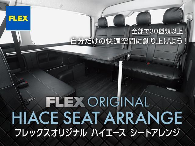 ハイエースバン ロングスーパーＧＬ　ＢｌａｃｋＥｄｉｔｉｏｎＥａｒｔｈＣｏｌｏｒ１６ｉｎ　ＦＬＥＸオリジナルアルミホイール　ＹＯＫＯＨＡＭＡジオランダータイヤＴ－Ｆｏｒｃｅフロントスポイラーリアスポイラー（マッドブラック）プレステージ（50枚目）