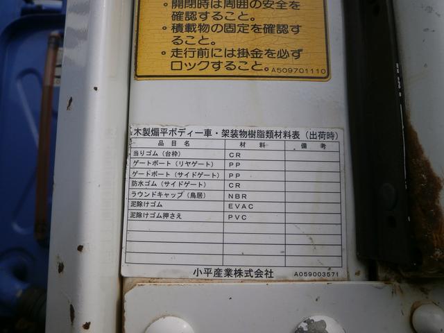 ４ｔ標準　タダノ製４段クレーン　２．９３ｔ吊り　クレーン載替(75枚目)