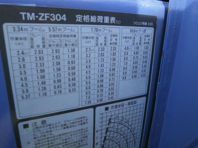 フォワード ４ｔ標準　タダノ製４段クレーン　２．９３ｔ吊り　クレーン載替（76枚目）