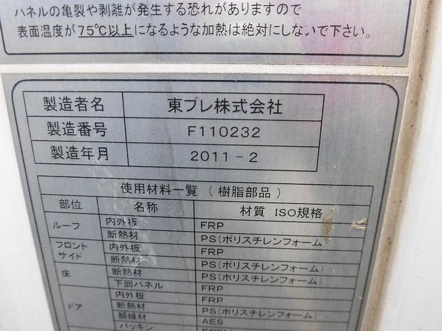 エルフトラック ２ｔ　標準　セミロング　冷凍車（18枚目）