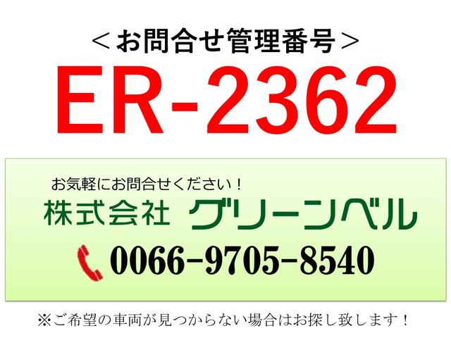4tワイド冷蔵冷凍車低温 ジョロダー4列 サイドドアベッド付(2枚目)