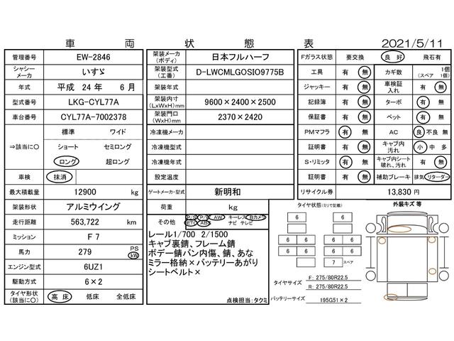 　１０ｔ超　アルミウィング　格納パワーゲート　３軸(3枚目)