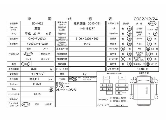 　１０ｔ　ダンプ(3枚目)