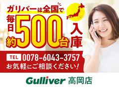 ガリバーグループでは主要メーカー、主要車種をお取り扱いしております。全国約４６０店舗の在庫の中からお客様にピッタリの一台をご提案します。 4