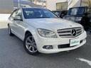 C200 CGIブルーエフィシェンシー ☆ワンオーナー☆純正HDDナビ(AM/FM/CD/DVD/ミュージックサーバー/Bluetooth/ワンセグTV)☆クルーズコントロール☆ハンズフリー☆パワーシート(運転席/助手席)☆オー(25枚目)