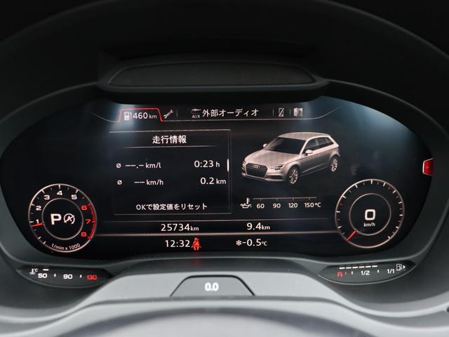 Ａ３ スポーツバック２．０ＴＦＳＩクワトロ　バーチャルコックピット　ＡＣＣ　純正ナビ　フルセグＴＶ　バックカメラ　ＣａｒＰｌａｙ　パーキングエイド　アドバンストキー　純正１６ＡＷ　ＬＥＤライト　アイドリングストップ　横滑り防止装置（29枚目）