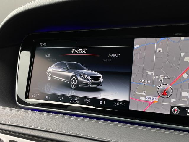 Sクラス S300h AMGライン パノラミックスSR HUD パフュームアトマイザー 黒革シート シートヒーター PWシート 電動チルトステアリング ナビ 360°ビュー PWトランク レーダーセーフティPKG LEDヘッドライト(34枚目)