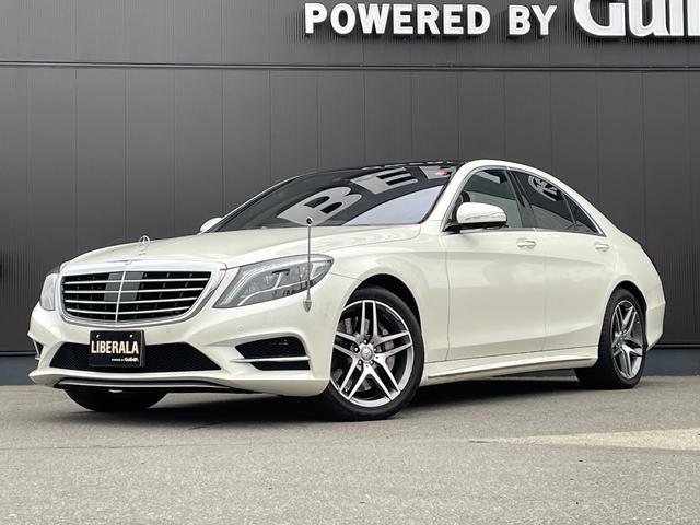 Sクラス S300h AMGライン パノラミックスSR HUD パフュームアトマイザー 黒革シート シートヒーター PWシート 電動チルトステアリング ナビ 360°ビュー PWトランク レーダーセーフティPKG LEDヘッドライト(47枚目)
