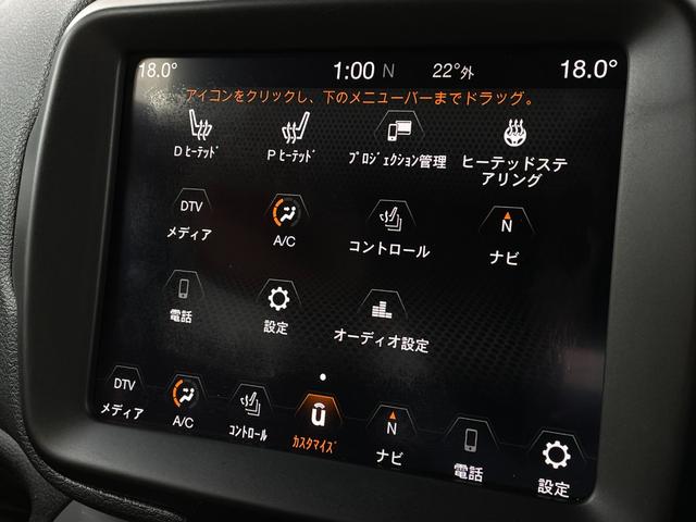 ジープ・レネゲード リミテッド ACC レーンキープ Uconnectナビ bluetooth 黒革シート シートヒーター D/Nパワーシート ステアリングヒーター パークセンサー ルーフレール スマートキー 前後ドライブレコーダー(22枚目)