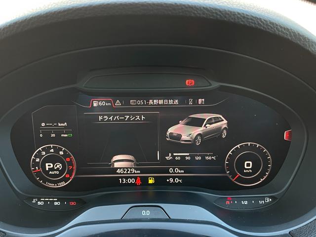 A3 スポーツバック2.0TFSIクワトロ スポーツ ACC ラグジュアリーPKG 黒革 バーチャルコックピット マトリクスLED シーケンシャル パドルシフト PWシート シートヒーター MMIナビ バックカメラ Audiプレセンス パークエイド(22枚目)