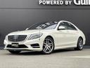 S300h AMGライン パノラミックスSR HUD パフュームアトマイザー 黒革シート シートヒーター PWシート 電動チルトステアリング ナビ 360°ビュー PWトランク レーダーセーフティPKG LEDヘッドライト(47枚目)
