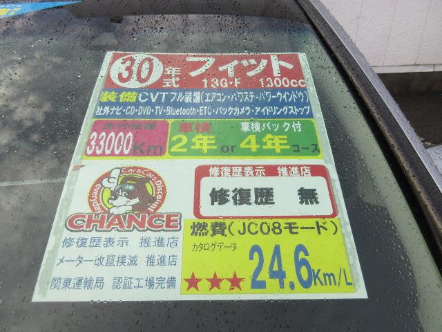 フィット ホンダ 社外ナビ ｓｄ ｃｄ ｄｖｄ バックカメラ ｅｔｃ ｂｌｕｅｔｏｏｔｈ アイドリングストップ 千葉県 社外ナビ ｓｄ ｃｄ ｄｖｄ バックカメラ ｅｔｃ ｂｌｕｅｔｏｏｔｈ アイドリングストップ ホンダフィットの中古車 Biglobe中古車