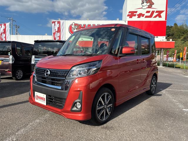 デイズルークス ハイウェイスター X Gパッケージ 純正SDナビ・フルセグ・ETC・Bluetooth・プッシュスタート・両側電動スライドドア・アイドリングストップ・アラウンドビューモニター・エマージェンシーブレーキ・ドライブレコーダー(3枚目)