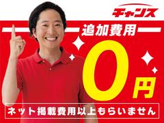 当店では、中古車の購入時に透明性を重視しています。お客様がお選びになった車両の表示価格以外に、追加費用は一切発生しません。※県外登録などの場合は別途費用が発生します 2