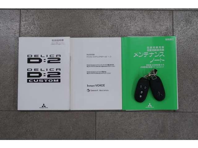 デリカD:2 カスタムハイブリッドMV 禁煙車 7.7型メモリーナビ 両側電動スラ(20枚目)