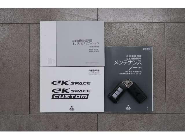 eKスペース Gセーフティ プラスエディション 2WD 禁煙 メモリーナビ ETC ドラレコ(20枚目)