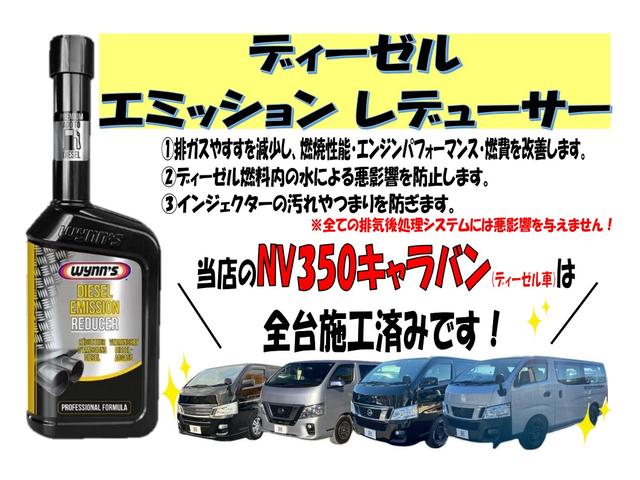 ＮＶ３５０キャラバンバン スーパーロングＤＸターボ　カロッツェリアナビ　フルセグＴＶ　Ｂｌｕｅｔｏｏｔｈ　バックカメラ　キーレスキー　ＨＩＤヘッド＆フォグ　ＳＮＯＷスイッチ　ＨＥＡＴスイッチ　ＤＰＦ再生スイッチ　電動格納ミラー　リアヒーター　ドラレコ（4枚目）
