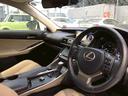 ＩＳ３００ｈ　バージョンＬ　ユーザー様仕入れ　ムーンルーフ　ＬＥＤライト　純正アルミ　ベージュ革シート　ベンチレーション　純正ナビ　フルセグＴＶ　ＢＴ接続　ステアヒーター　サンシェード　ＢＳＭ　マークレビンソン　予備キー　ＥＴＣ（48枚目）