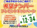 来店予約からのご来店・ご成約で希望ナンバーをプレゼント♪詳しくはお気軽にお問い合わせください