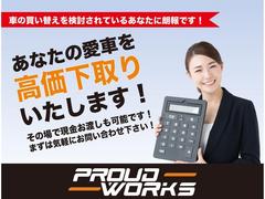 買い替えのお客様、現在お乗りのお車の下取りも可能です！ぜひご相談ください。 2