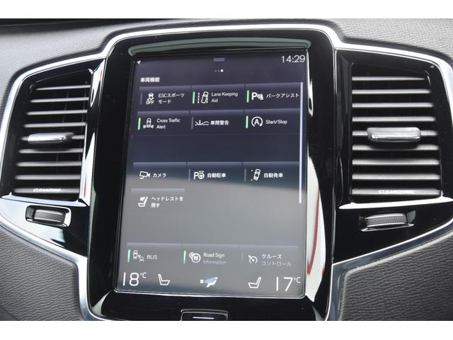 ＸＣ９０ Ｔ６　ＡＷＤ　Ｒデザイン　インテリＳＦ　ＳＲ　黒革　前席パワーシート　ＡＣＣ　純正ナビ　フルセグ　ＡｐｐｌｅＣａｒＰｌａｙ　３６０度カメラ　シートヒーター　社外リヤモニター　ＤＶＤプレイヤー　オートテールゲート　ドラレコ（23枚目）