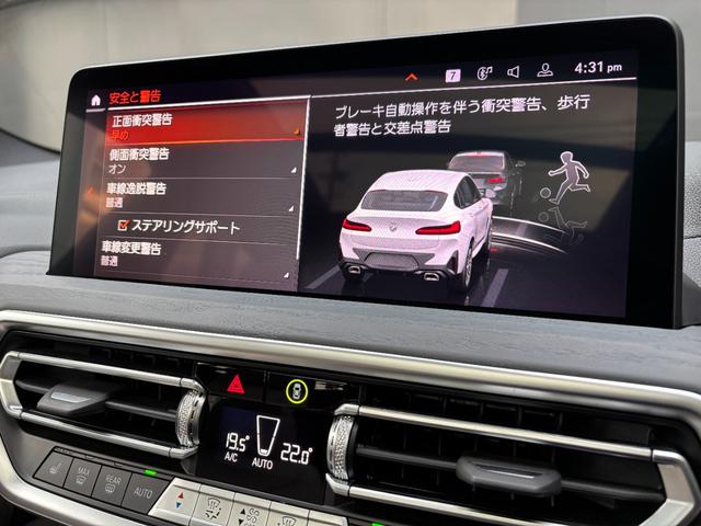 Ｘ４ ｘＤｒｉｖｅ　２０ｄ　Ｍスポーツ　パノラマＳＲ　ホワイトレザー　ＨＵＤ　前後ドラレコ　オートテールゲート　ステアリングヒーター　ジェスチャーコントロール　ＡＣＣ　ＢＳＭ　ＬＫＡ　ＣａｒＰｌａｙ　ナビ　３６０度カメラ　ＴＶ　純２０ＡＷ（41枚目）