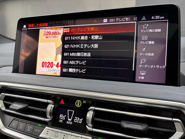 Ｘ４ ｘＤｒｉｖｅ　２０ｄ　Ｍスポーツ　パノラマＳＲ　ホワイトレザー　ＨＵＤ　前後ドラレコ　オートテールゲート　ステアリングヒーター　ジェスチャーコントロール　ＡＣＣ　ＢＳＭ　ＬＫＡ　ＣａｒＰｌａｙ　ナビ　３６０度カメラ　ＴＶ　純２０ＡＷ（44枚目）