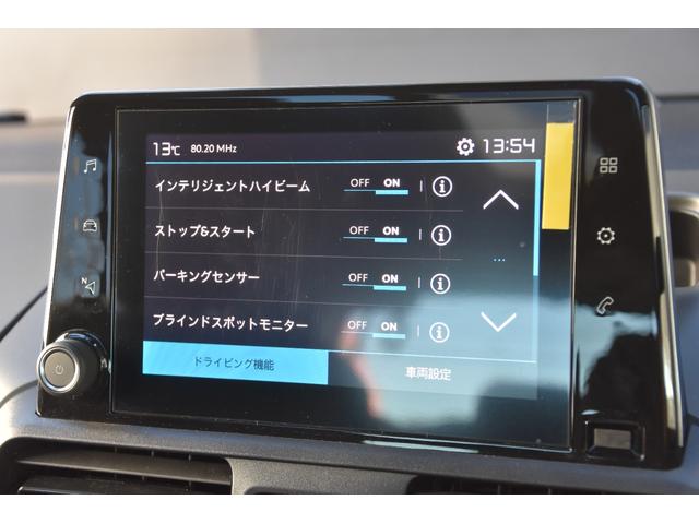 ベルランゴ エディション・ノアール 特別仕様車 パノラミックルーフ ACC ディスプレイオーディオ Bカメラ Apple carPlay ブラインドスポットアシスト コーナーセンサー LED ルーフレール プッシュスタート 前後ドラレコ(23枚目)