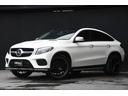 ＧＬＥ３５０ｄ　４マチック　クーペスポーツ　パノラマスライディングルーフ　ｈａｒｍａｎ／ｋａｒｄｏｎサウンド　キーレスゴー　ＡＭＧ２２インチブラックアルミ　３６０カメラ　パドルシフト　黒革シート　シートヒーター　ドライブレコーダー（41枚目）