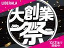 このたびは、ＬＩＢＥＲＡＬＡ和歌山の物件にご注目いただき誠にありがとうございます。安心してお乗り頂ける輸入車を全国のお客様にご提案、ご提供申し上げております。