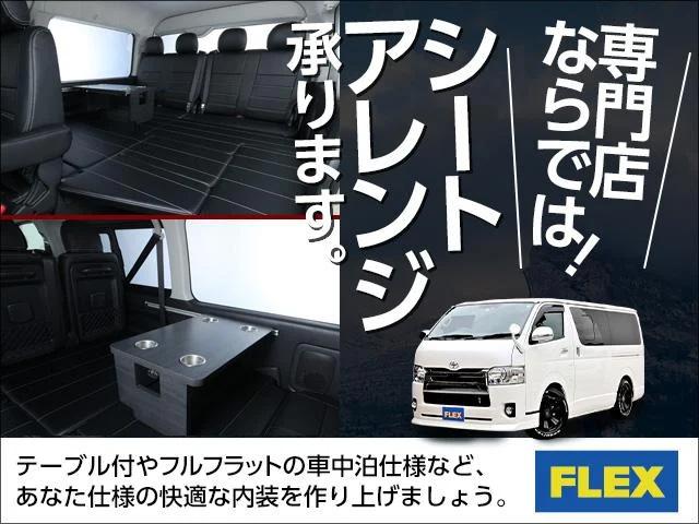 ハイエースワゴン ＧＬ　買取直販！Ｖｅｒ．１内装！！　フローリング施工　スライドテーブル　ベッドキット　アルティメットＬＥＤテールランプＴＹＰＥ２　ＤｅｌｆｉｎｏＬｉｎｅフロントスポイラー　オーバーフェンダー（43枚目）