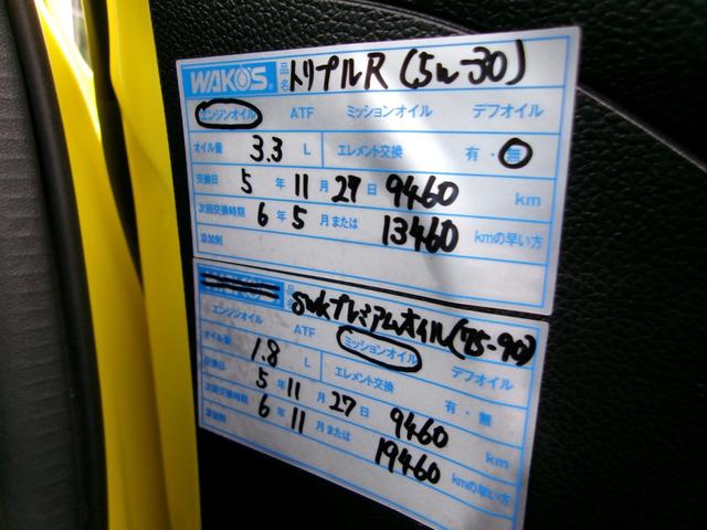 スイフトスポーツ ベースグレード スズキワークス久留米コンプリート(プレミアムLSD・スポーツフライホイール・WRウィング・スポーツECU(SPEC2PRO)・デュアルマフラー・ローダウンスプリング・フロントグリル・エアスクープ)(42枚目)