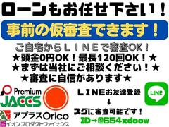 頭金０円ＯＫ！最長１２０回まで！お客様にベストなプランを提案致します。審査に自信の無いお客様や、他社で断られたお客様もお気軽にご相談下さい！ＬＩＮＥで事前の仮審査も可能です！お気軽にご利用下さい♪ 4