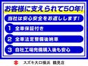 タフワイルドターボ　新車未登録車　全方位モニター付き９インチナビゲーション＆スズキセーフティサポート　スズキコネクト対応通信機装着車　２トーンルーフ　新車保証付き（39枚目）