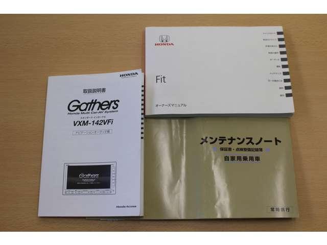 13G Fパッケージ インターナビ ETC(20枚目)