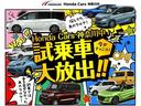 この度は当店のＨｏｎｄａ認定中古車をご覧いただき誠にありがとうございます。掲載されている車両の他にもＨｏｎｄａ認定中古車として販売予定の当社試乗車も多数ございます。お気軽にお問合せくださいませ。