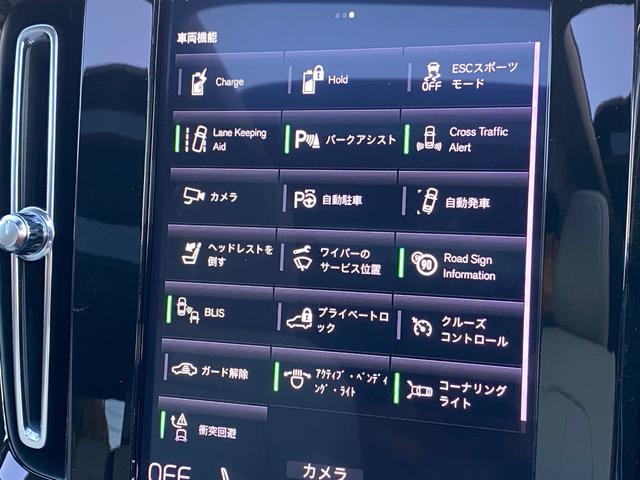 ＸＣ４０ リチャージ　ＰＨＶ　Ｔ５　インスクリプション（27枚目）