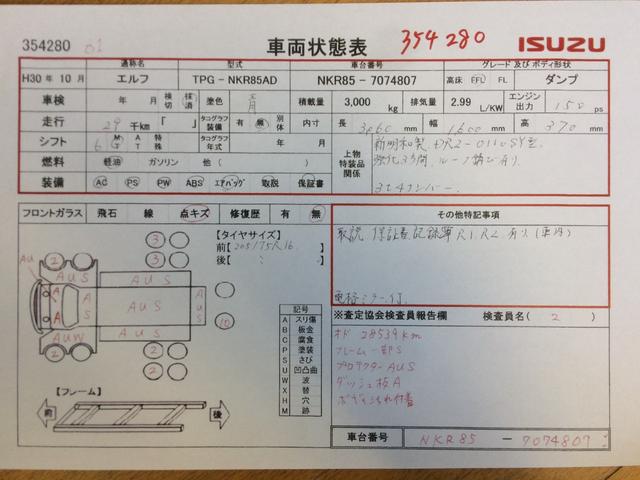 フルフラットロー ダンプ・6MT・新明和製強化3方開・積載3.000kg・助手席側電格ミラー・距離29.000km・取説・保証書(15枚目)