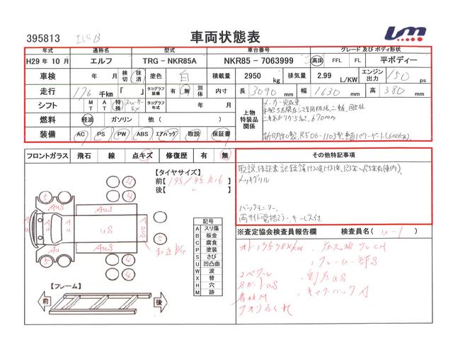 　平ボディ・スムーサー・積載２．９５０ｋｇ・木製５方開・２重アオリ・床縞鋼板・新明和パワーゲート昇降６００ｋｇ・バックカメラ・両側電格ミラー・キーレス・距離１７６．０００ｋｍ(21枚目)