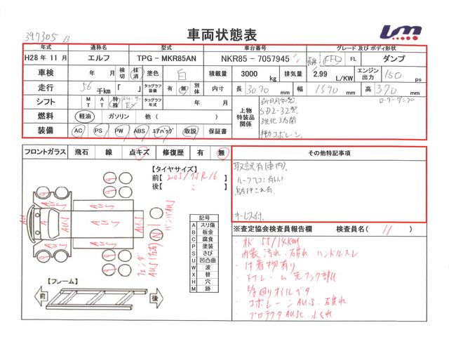 　ダンプ・スムーサー・積載３．０００ｋｇ・新明和強化３方開・手動コボレーン・キーレス・距離５６．０００ｋｍ(20枚目)