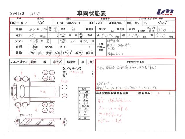 ギガ 　ダンプ・７ＭＴ・積載９．３００ｋｇ・新明和１方開・電動コボレーン・バックカメラ・電格ミラー・キーレス・ベッド付・距離１５７．０００ｋｍ（20枚目）