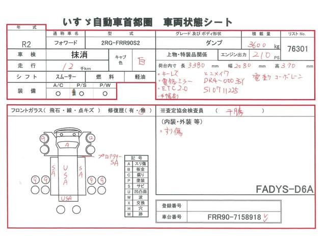 　ダンプ・スムーサー・積載３．６００ｋｇ・新明和１方開・電動コボレーン・電格ミラー・キーレス・ＥＴＣ２．０・距離１２．０００ｋｍ(32枚目)